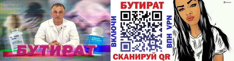 Бутират жидкий экстази Енисейск