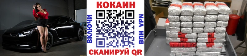 Cocaine 97% Енисейск