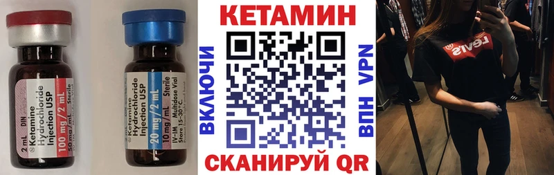 КЕТАМИН ketamine Енисейск