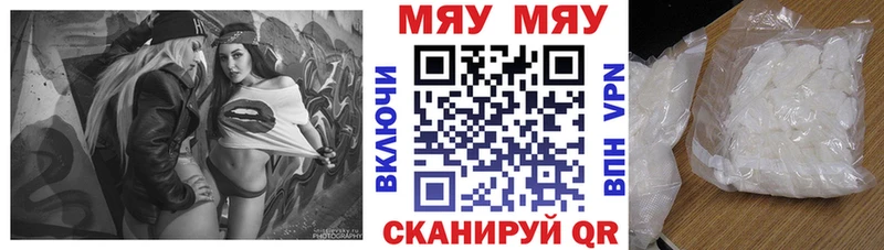 купить наркотики цена  Енисейск  МЕФ VHQ 