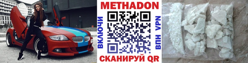 купить закладку  Енисейск  Метадон кристалл 