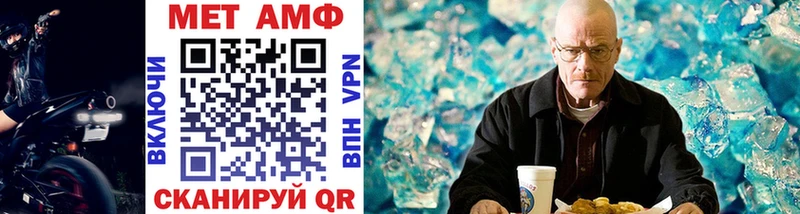 Первитин Methamphetamine  Енисейск 