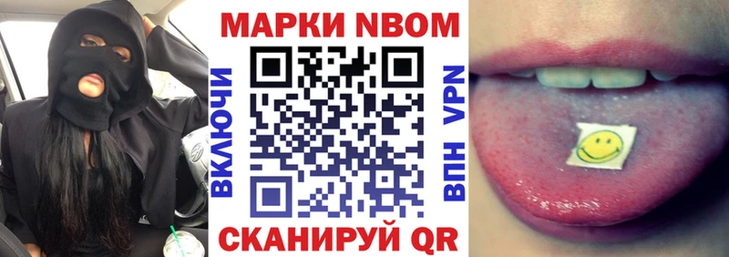 Марки N-bome 1500мкг  Енисейск 